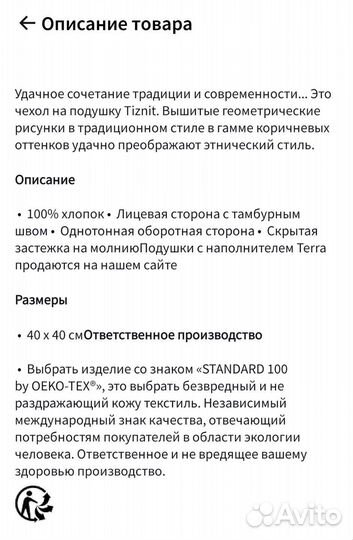 Чехол на подушку laredoute, 40*40