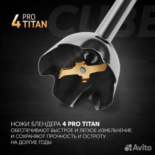 Блендер погружной новый