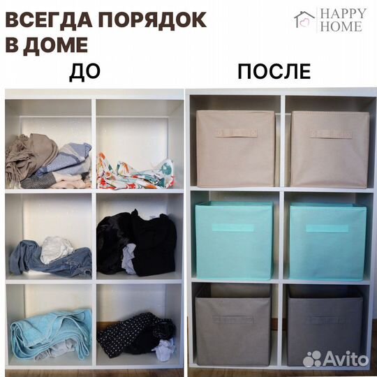 Коробка для хранения