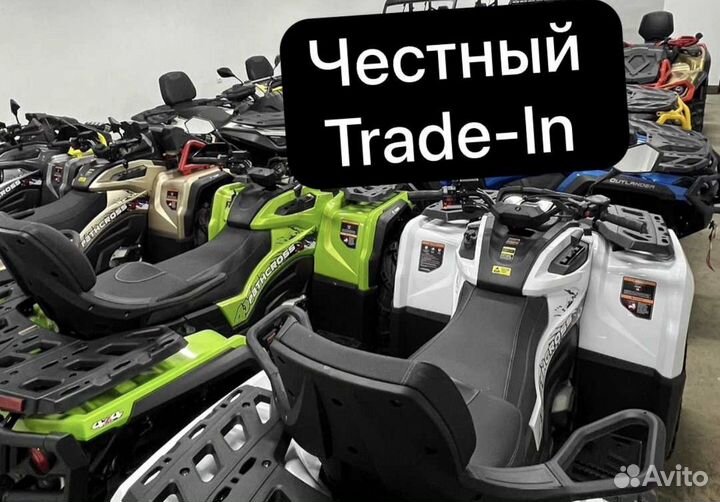 Aodes 650 800 1000 В обмен на ваш квадроцикл