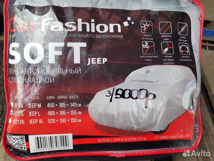 Автомобильный чехол тент