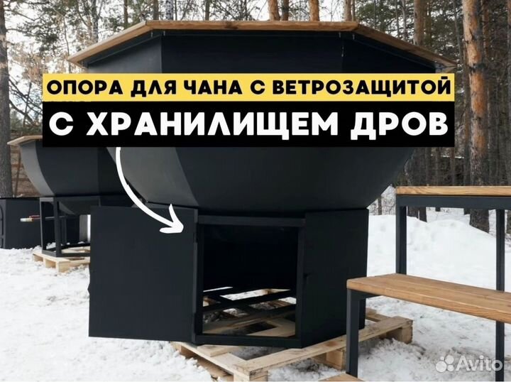 Банный чан от производителя