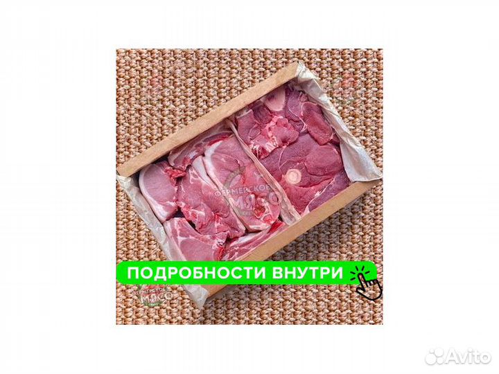 Свинина Говядина