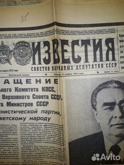 Газеты Известия,Правда, Лит. газета. 1953-1982 гг