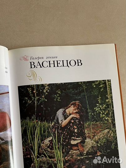 Книги о художниках