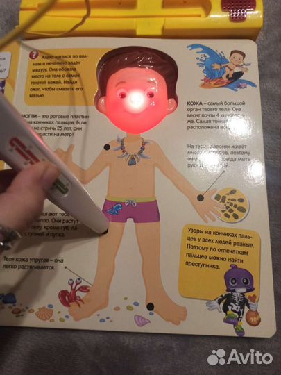 Интерактивная книга 