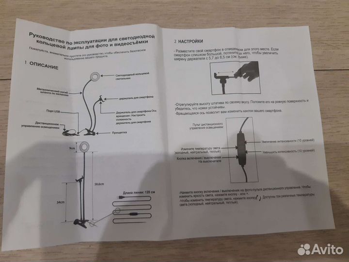 Светодиодная кольцевая лампа