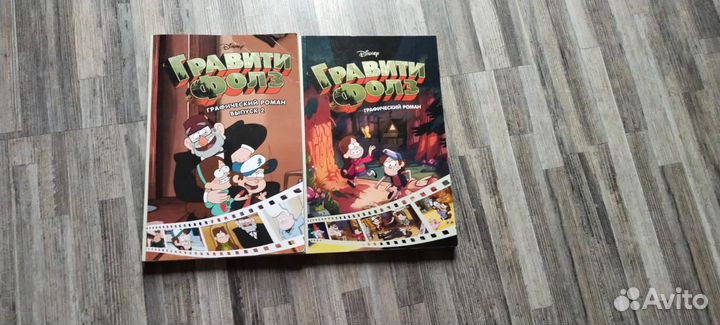 Комикс Гравити Фолз 1, 2 часть