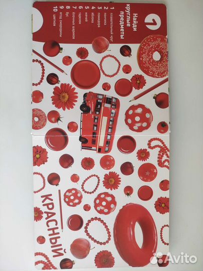 Детская книга 