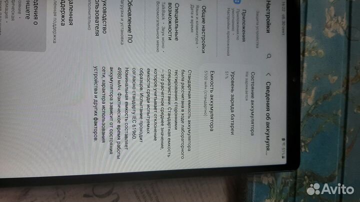 Samsung Galaxy Tab A7 Lite SM-T220