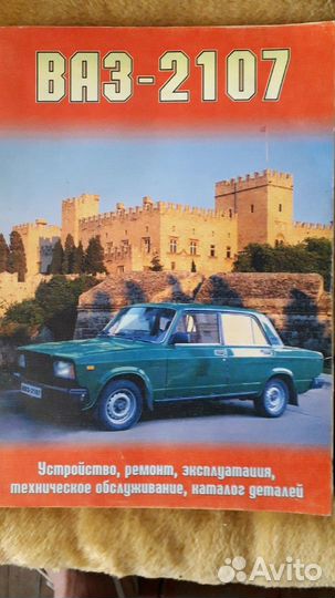 Книга для ремонта 