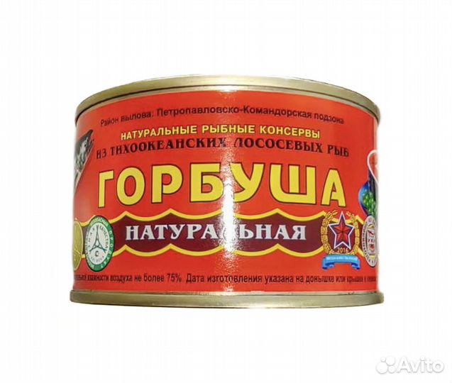 Горбуша натуральная устькамчатрыба 227 грамм