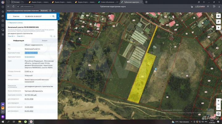 Участок 6 сот. (СНТ, ДНП)