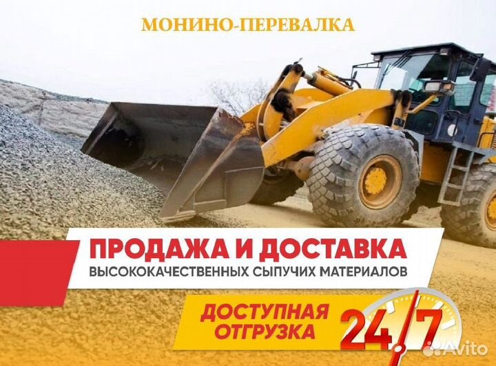 Щебень