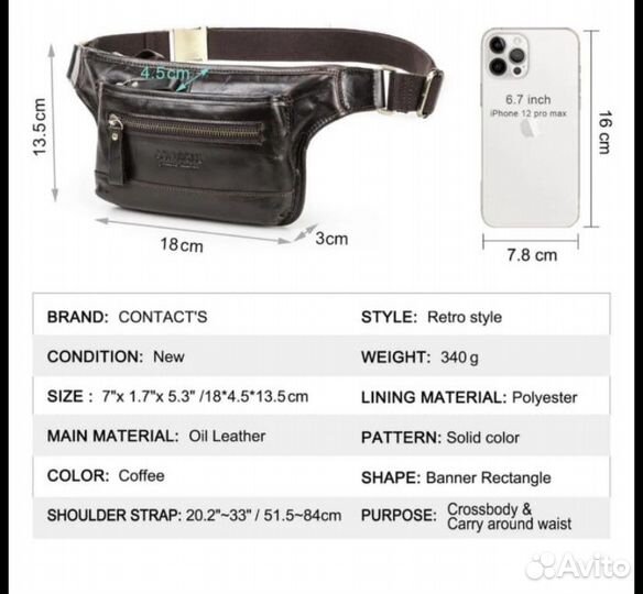 Поясная сумка мужская