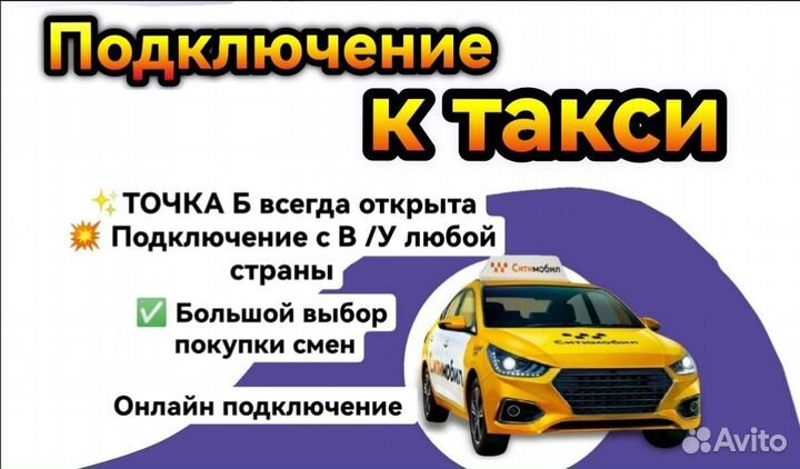 Водитель с личным авто