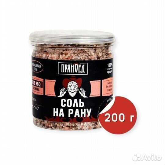 Смесь приправ пряноед 