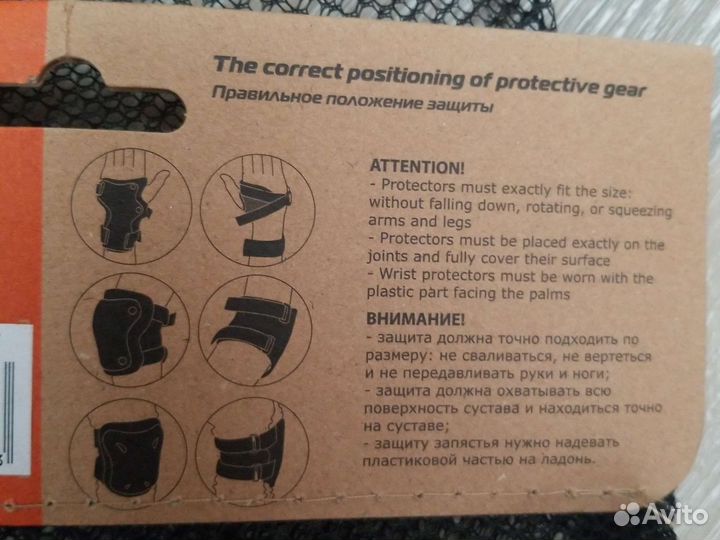 Защита для роликов