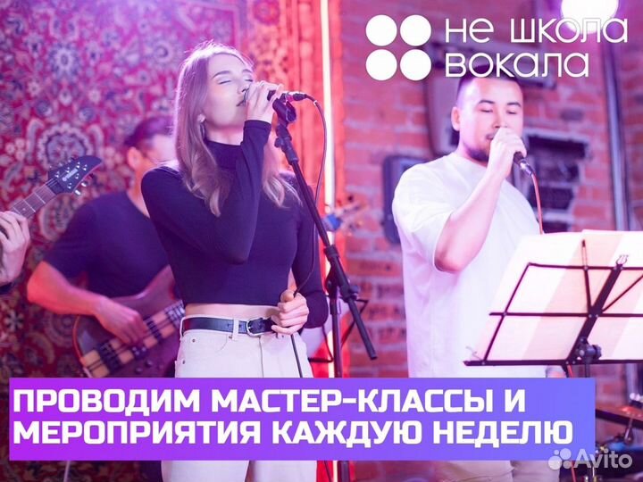 Уроки вокала для взрослых