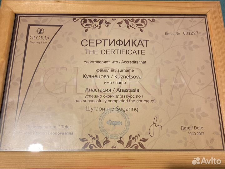 Модель на шугаринг