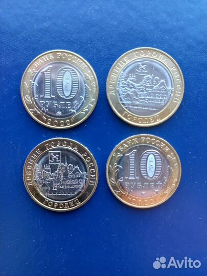 Монеты юбилейные, биметалл России и СССР