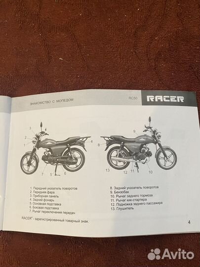 Racer BC 50