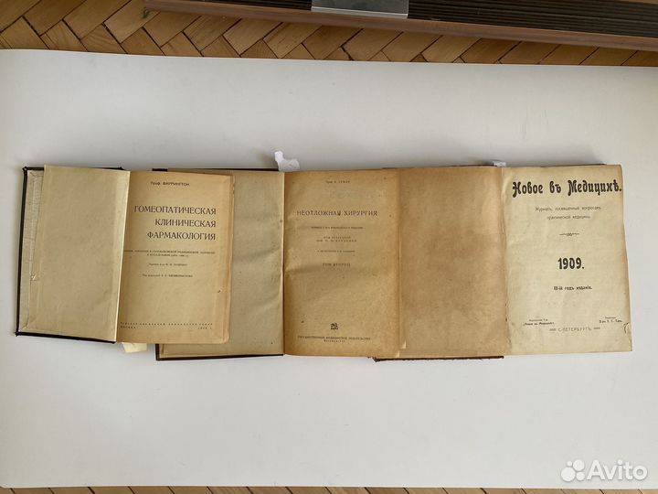 Антикварные книги