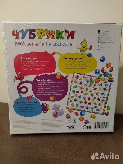 Веселая настольная игра Чубрики