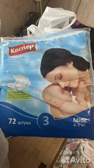 Подгузники