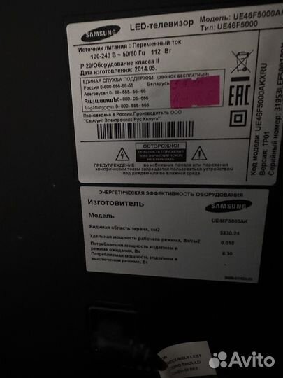 Телевизор samsung бу