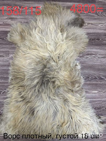 Шкурка / шкура козы