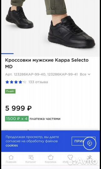 Kappa Selecto