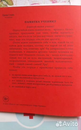 Прописи