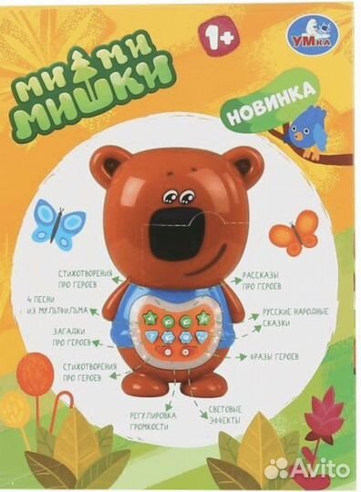 Интерактивная игрушка «умка» Кеша-сказочник