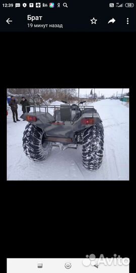 Квадроцикл