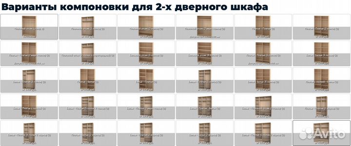 Встроенный шкаф купе на заказ