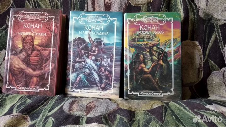 Конан Варвар 3 книги