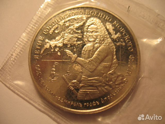 300 лет вмф россии