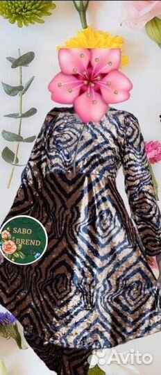 Женское одежда