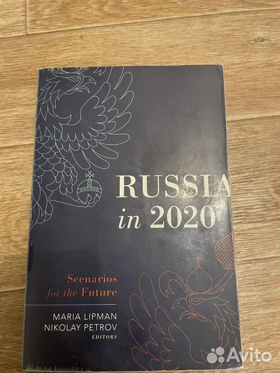 Russia in 2020