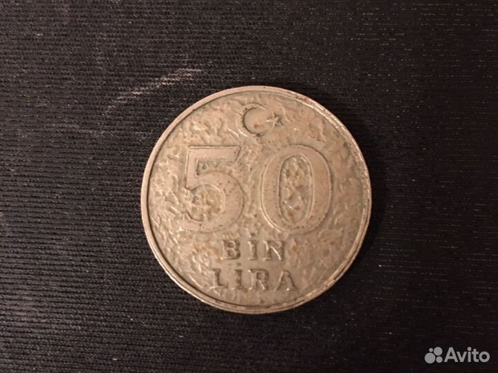 50 лир турция 1996