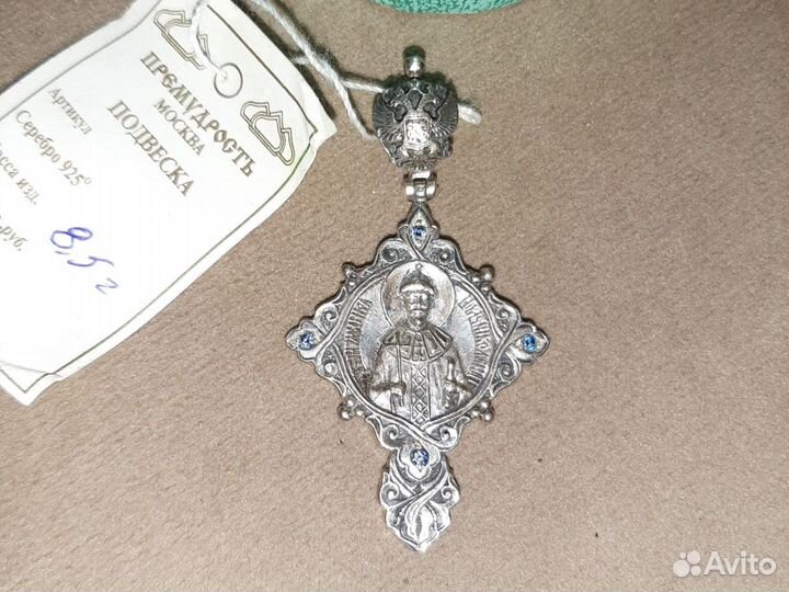 Новая Подвеска Икона царь Николай II серебро 8.5гр