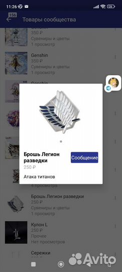 Аниме Атака титанов/Легион разведки