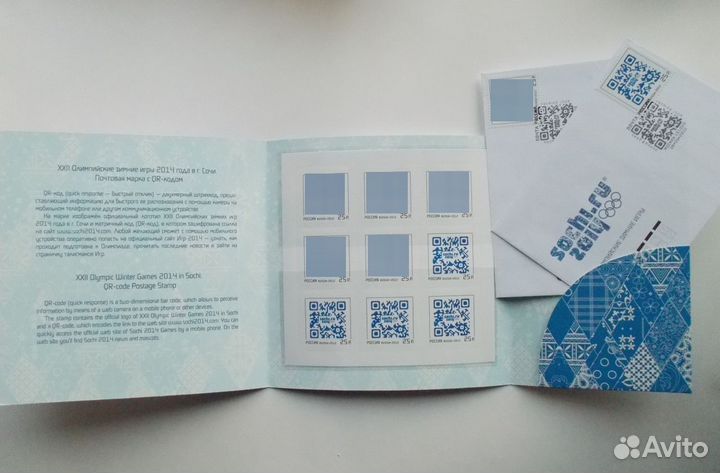 Набор марок сочи 2014 с QR-кодом