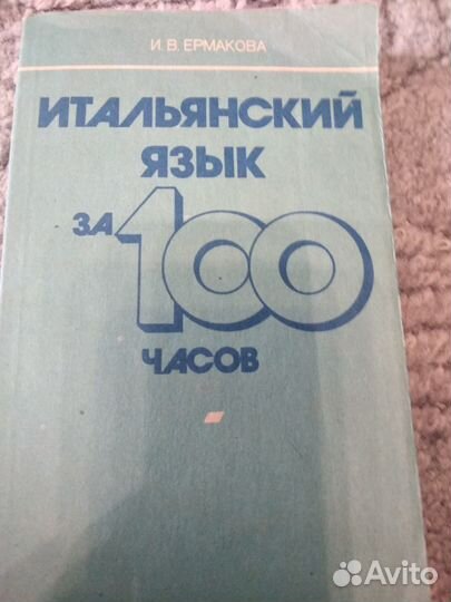 Продам словари, учебники иностранных языков
