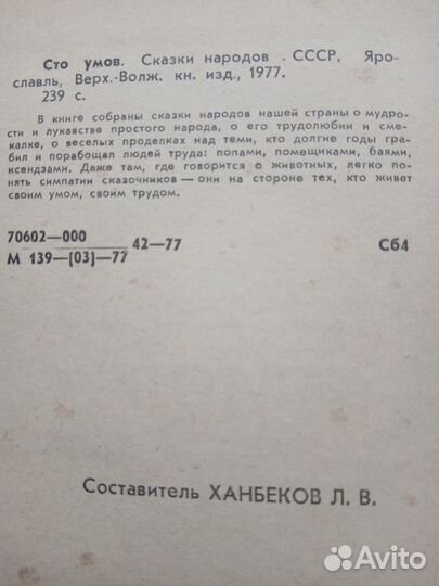 Книги ссср-сказки