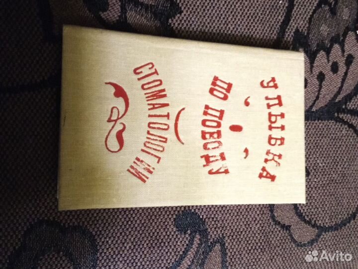 По поводу стоматологии улыбка