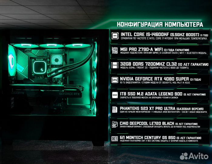 Игровой пк 14600K/ 4080 super/ 32гб 7200MHz