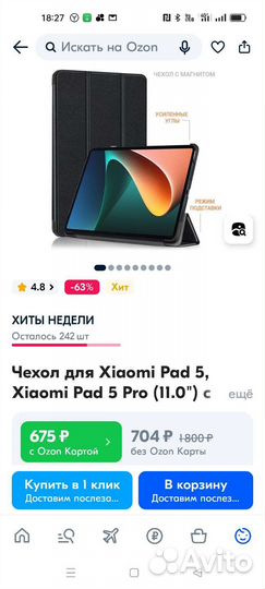 Чехол для планшета xiaomi pad 5