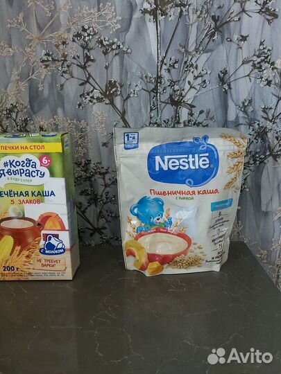 Продам молочные каши Nestle и Когда Я выросту